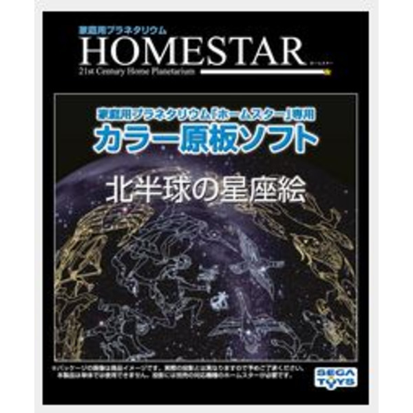 Sega Toys Dia für das Sega Homestar Planetarium Mythologischer Nordhimmel